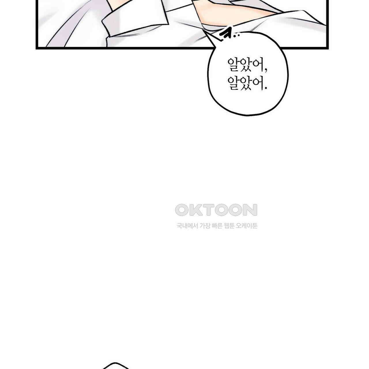 OFF STAGE (오프 스테이지) 55화 10