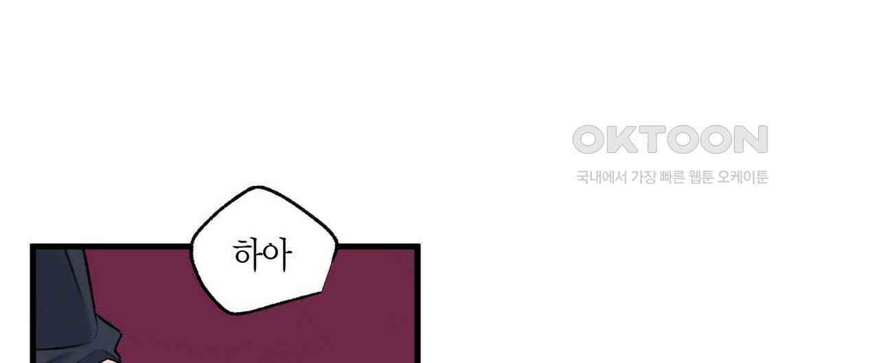 OFF STAGE (오프 스테이지) 55화 12
