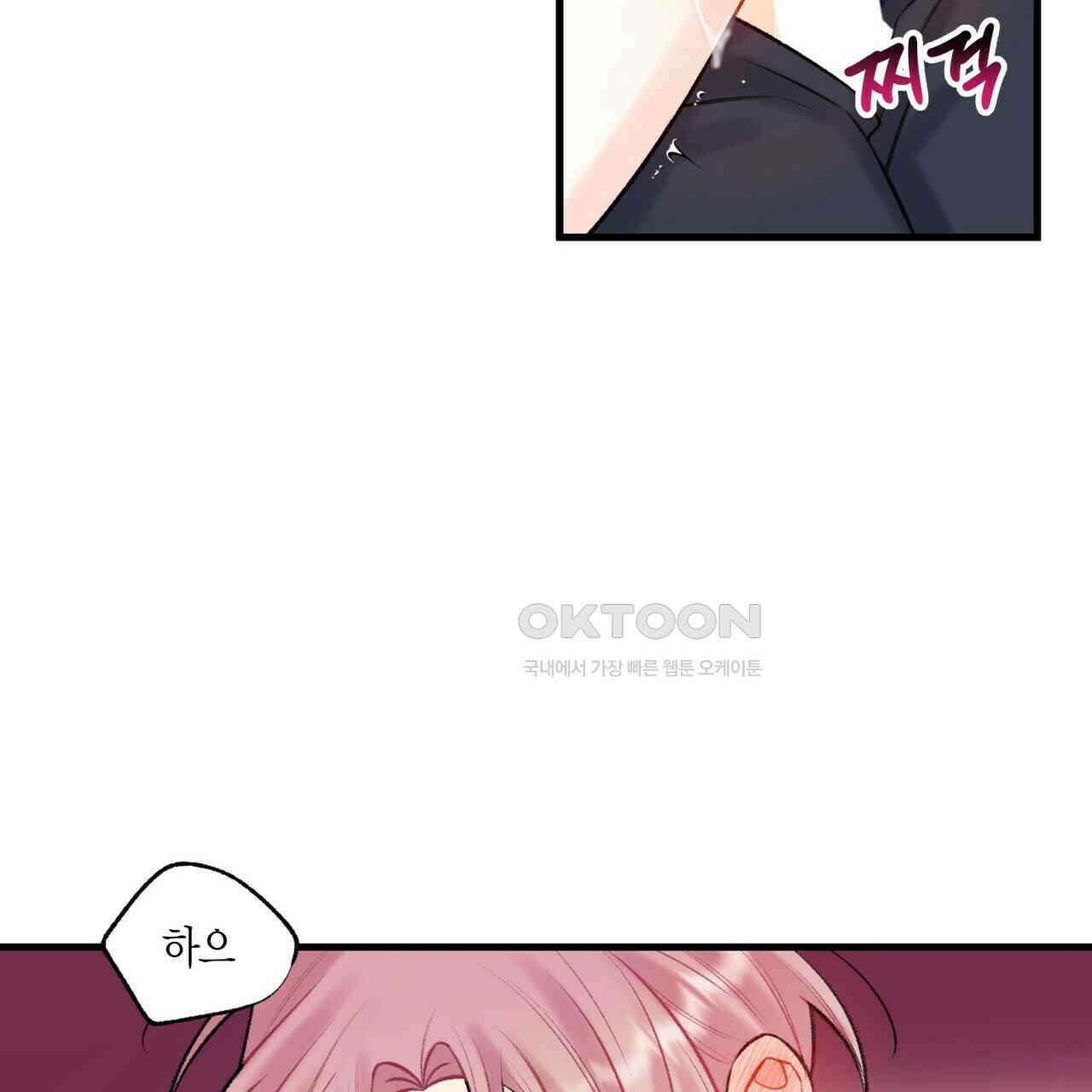 OFF STAGE (오프 스테이지) 55화 14