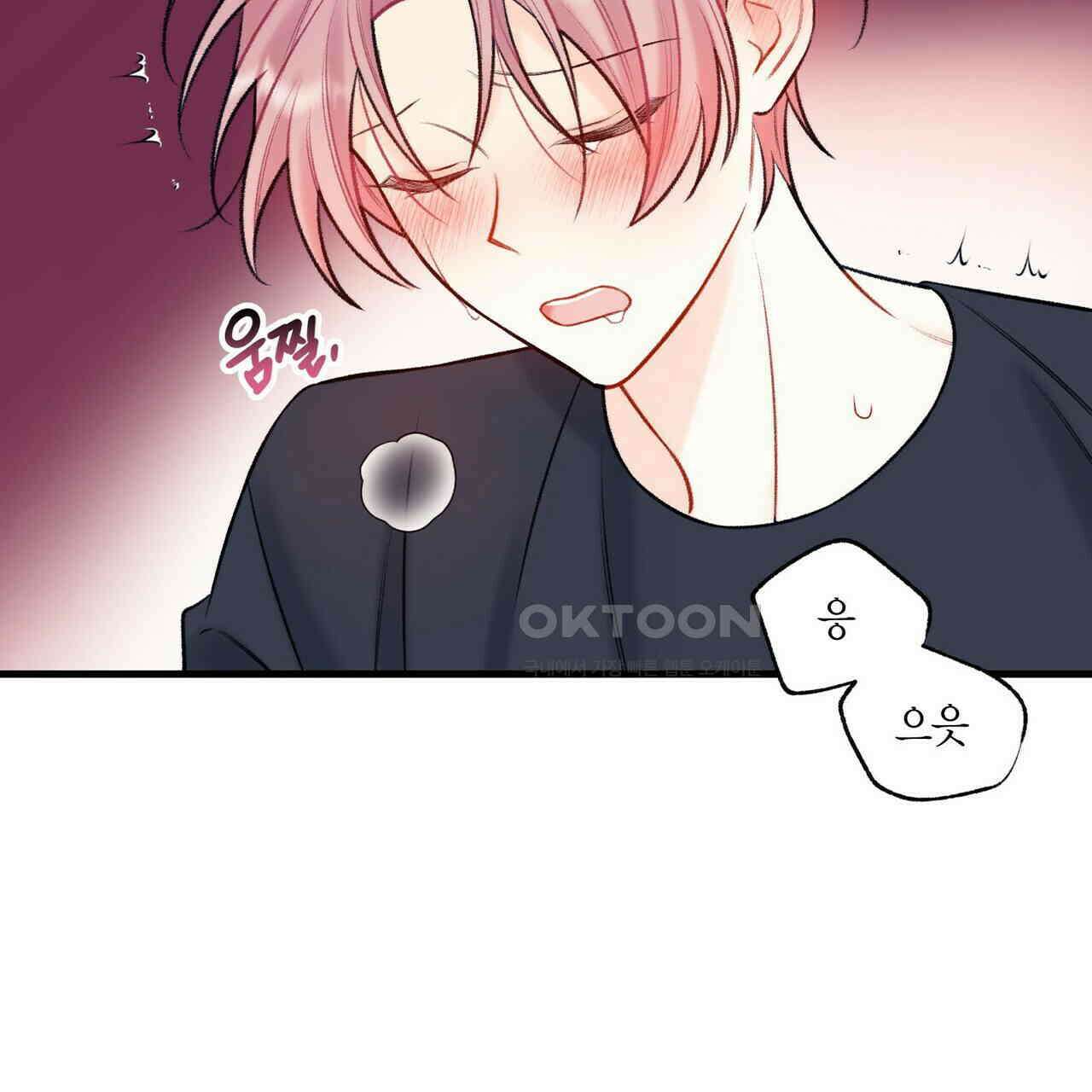 OFF STAGE (오프 스테이지) 55화 15