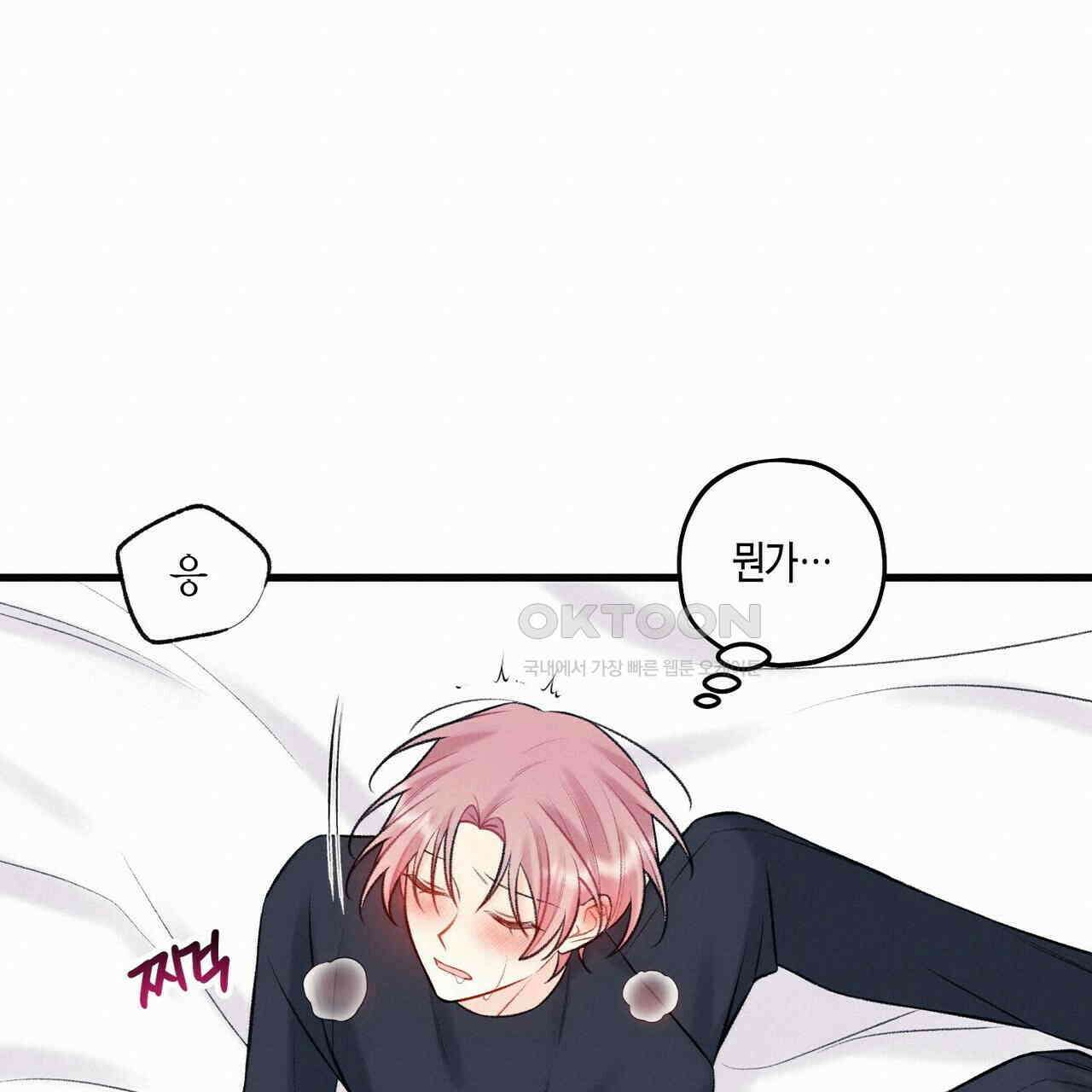 OFF STAGE (오프 스테이지) 55화 18