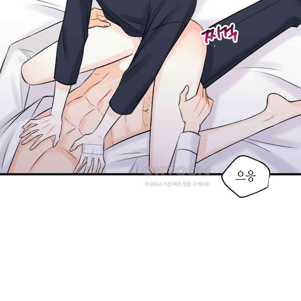 OFF STAGE (오프 스테이지) 55화 19