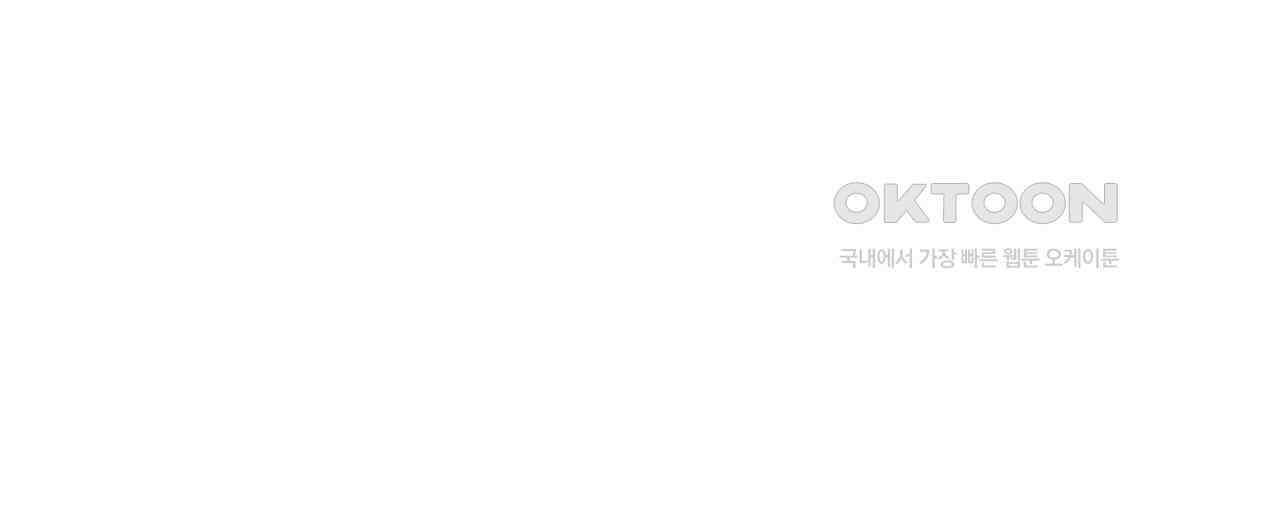 OFF STAGE (오프 스테이지) 55화 20