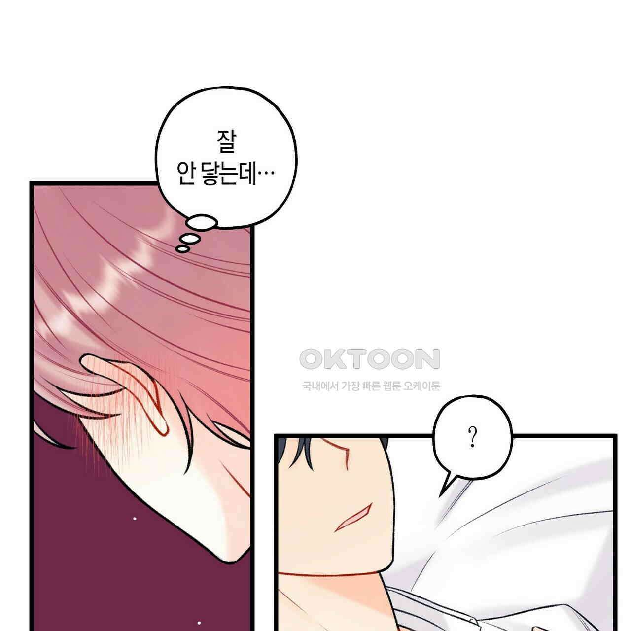 OFF STAGE (오프 스테이지) 55화 21