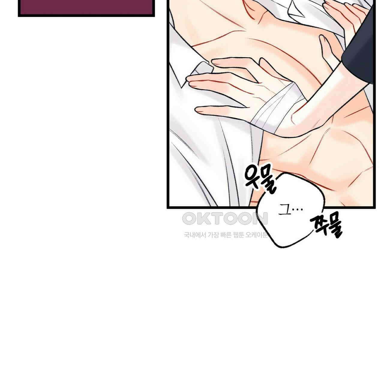 OFF STAGE (오프 스테이지) 55화 22