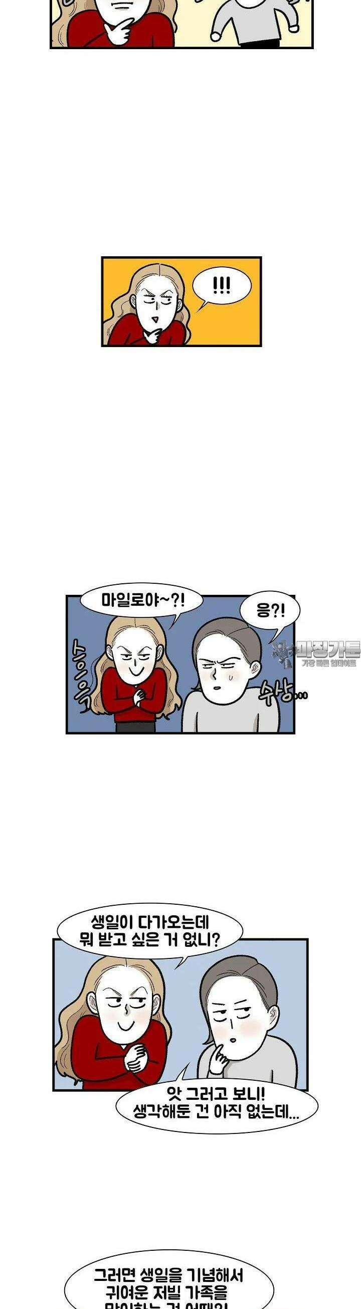 극한견주 63화 극한햄주 3 2