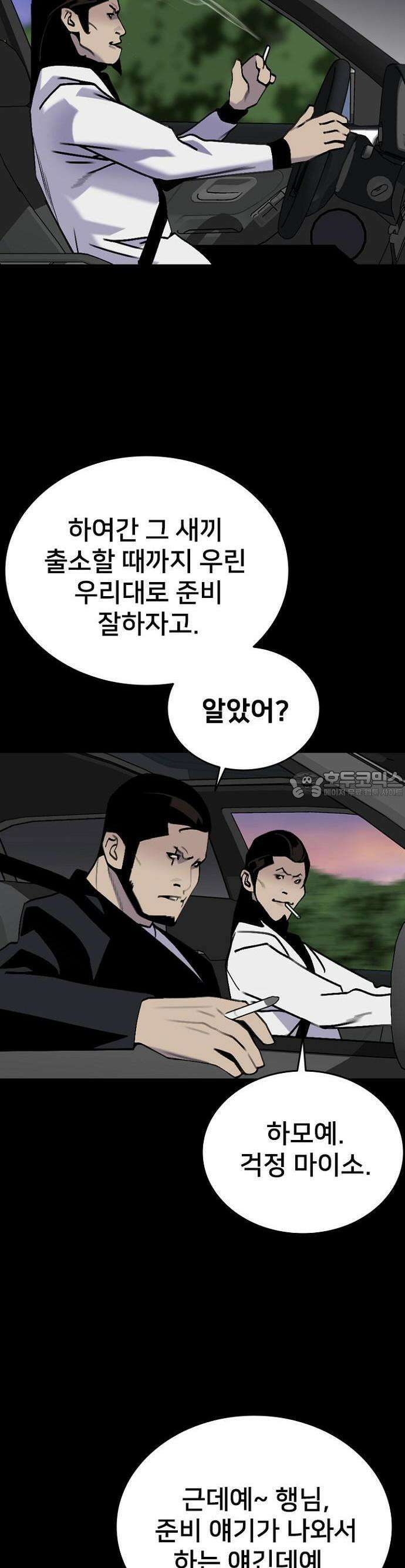 제왕 시즌2 칼의 전쟁  6화 3