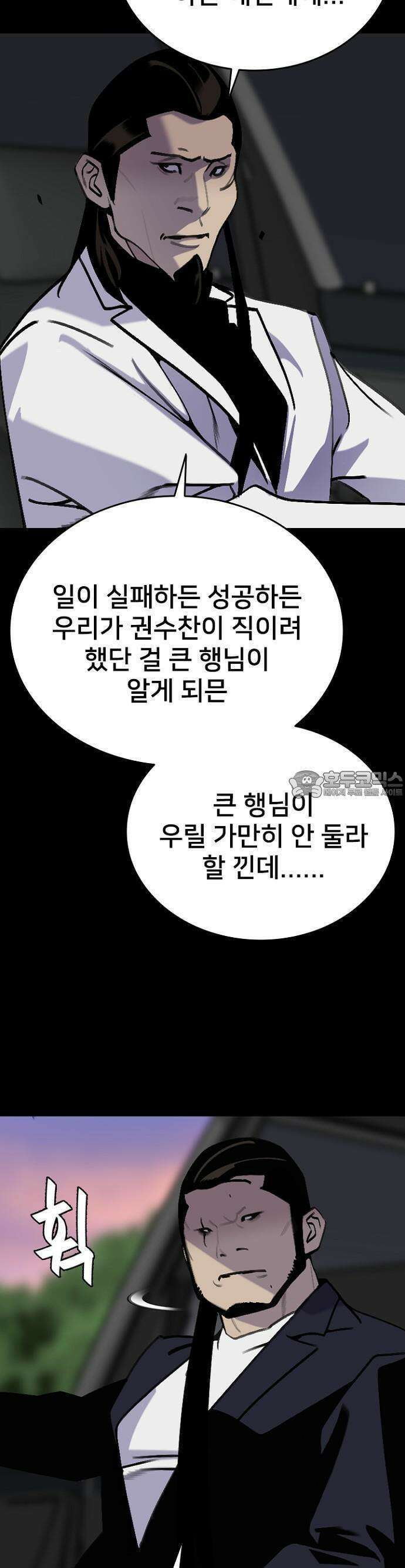 제왕 시즌2 칼의 전쟁  6화 4