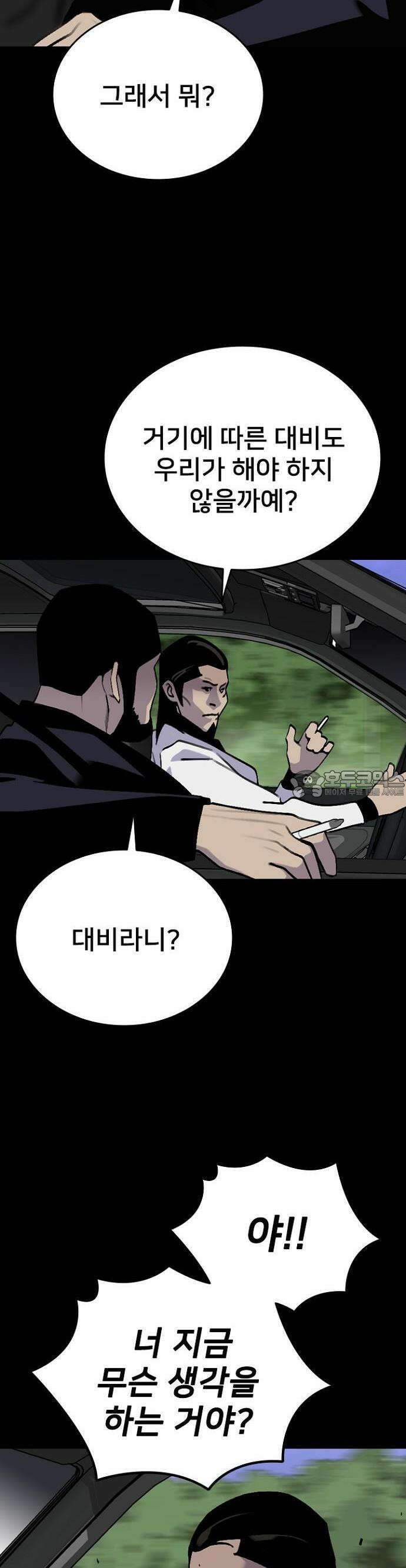 제왕 시즌2 칼의 전쟁  6화 5