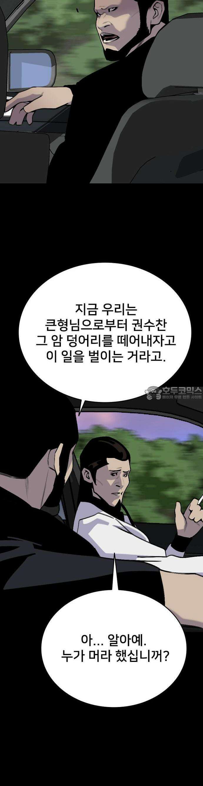 제왕 시즌2 칼의 전쟁  6화 6