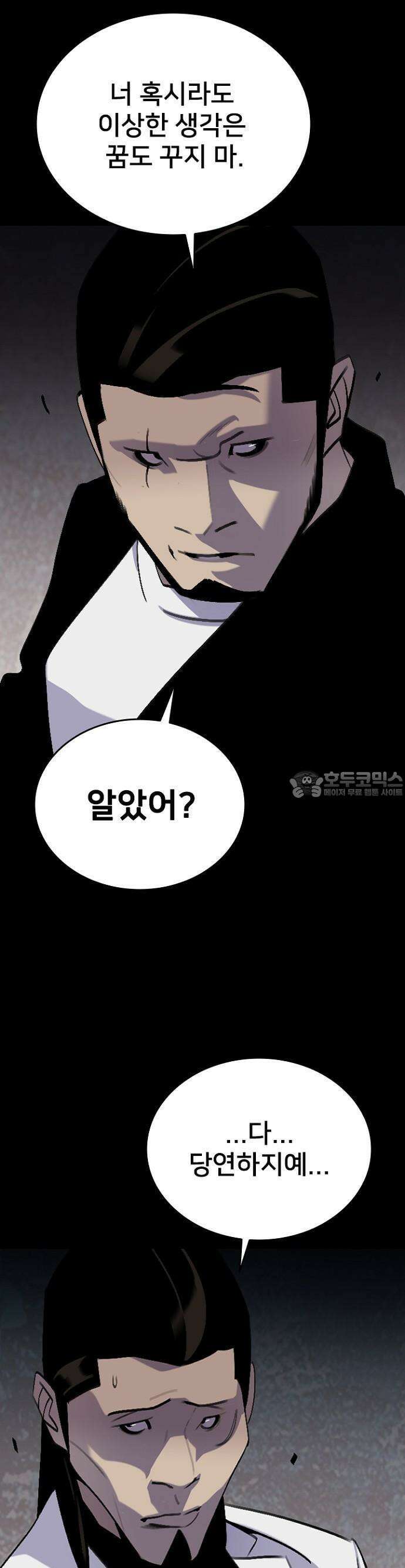 제왕 시즌2 칼의 전쟁  6화 7