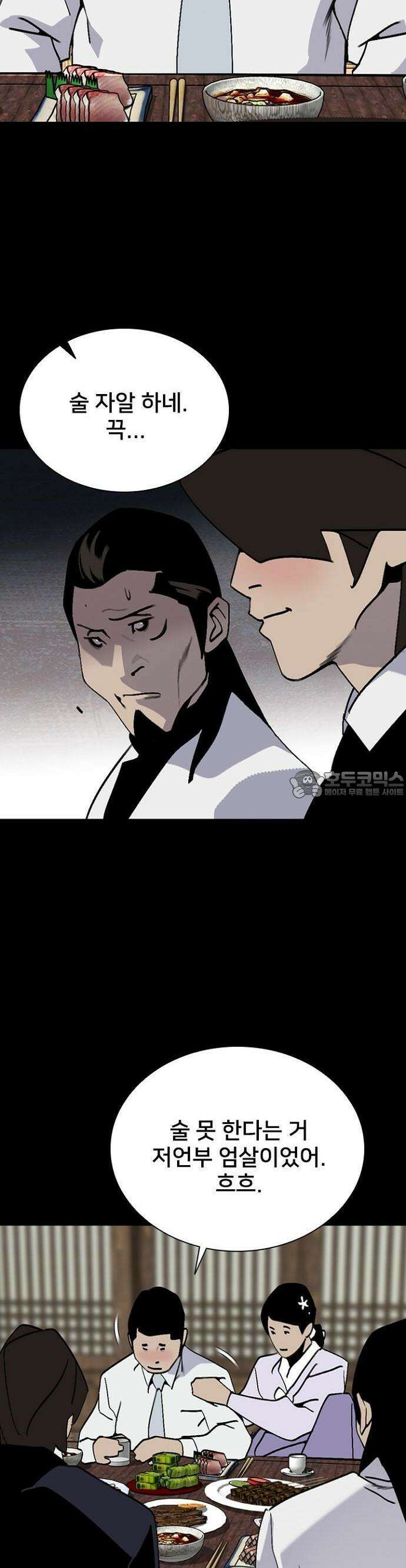 제왕 시즌2 칼의 전쟁  15화 2