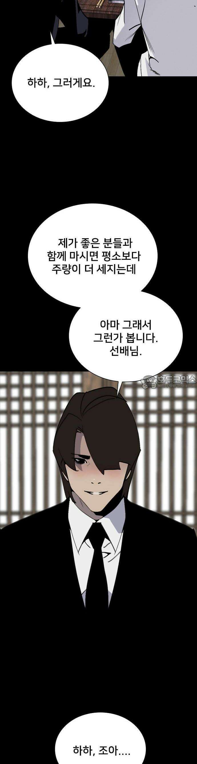 제왕 시즌2 칼의 전쟁  15화 3