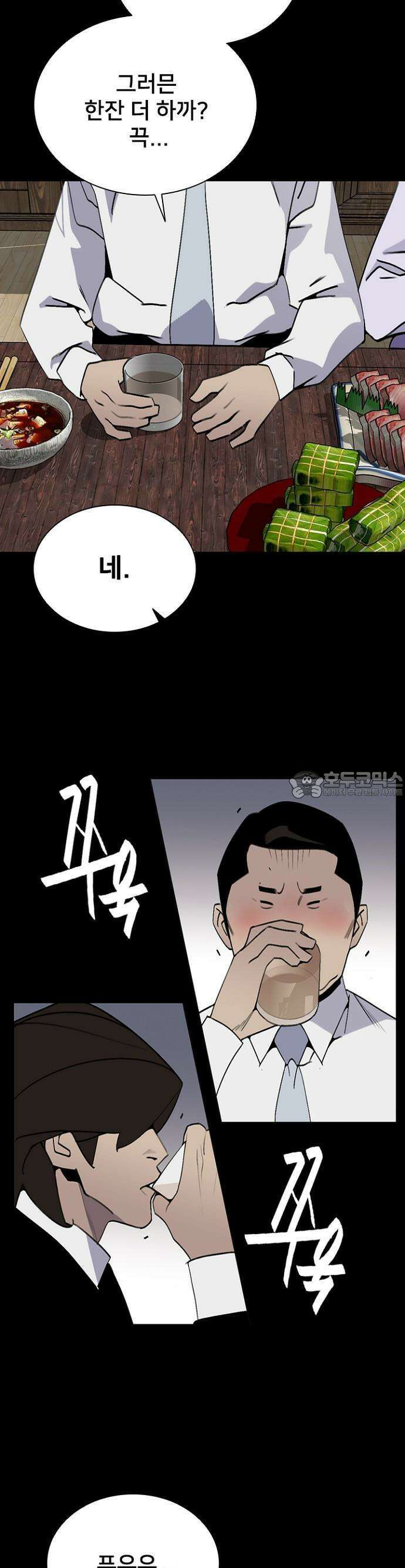 제왕 시즌2 칼의 전쟁  15화 4