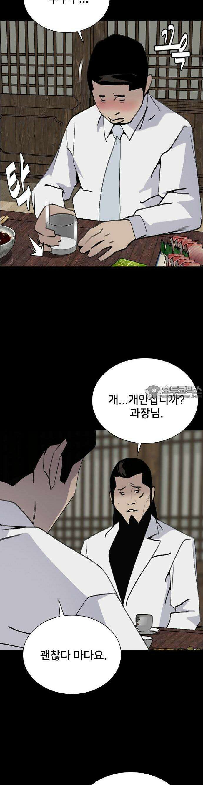 제왕 시즌2 칼의 전쟁  15화 5
