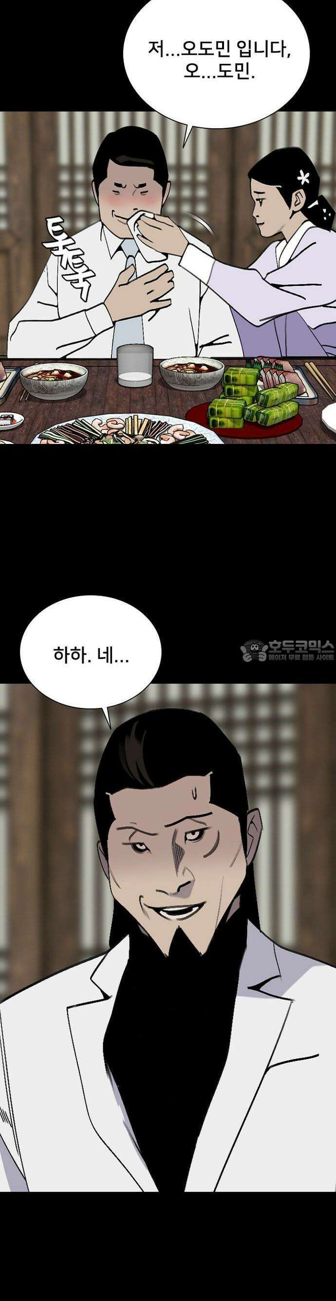 제왕 시즌2 칼의 전쟁  15화 6