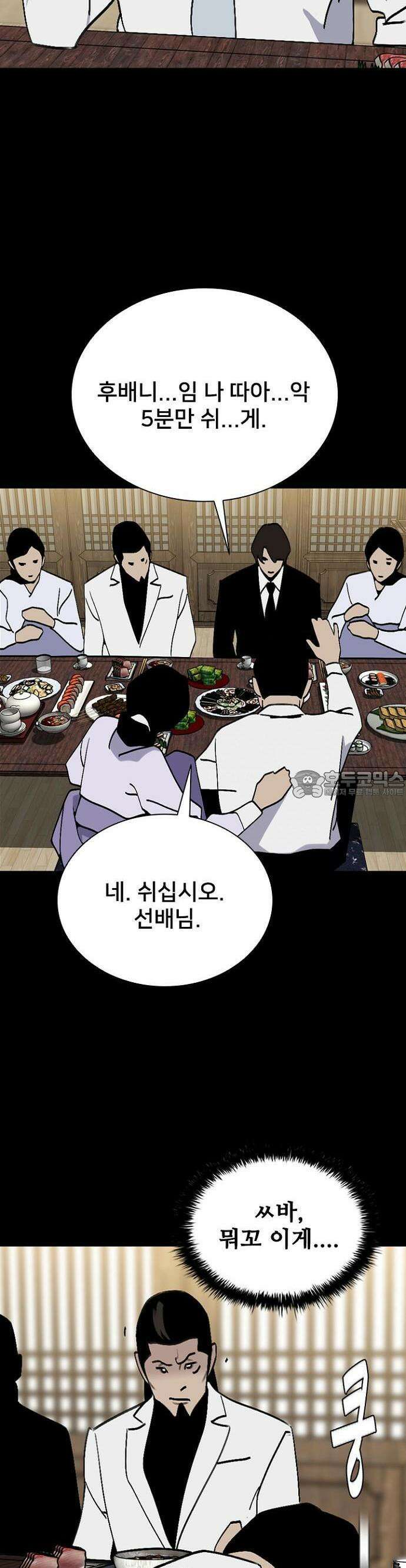 제왕 시즌2 칼의 전쟁  15화 8