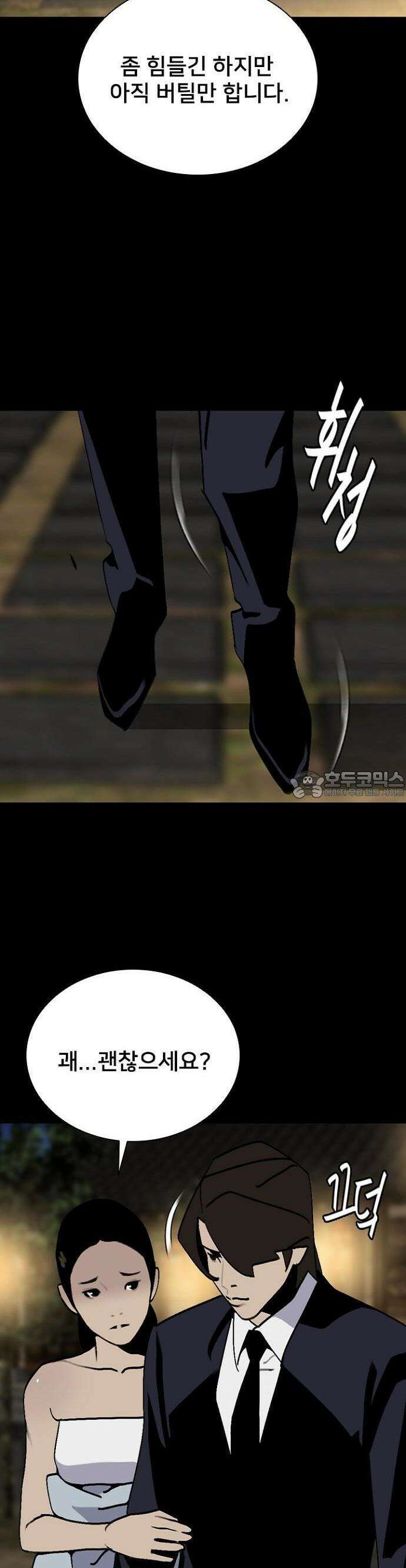 제왕 시즌2 칼의 전쟁  15화 12