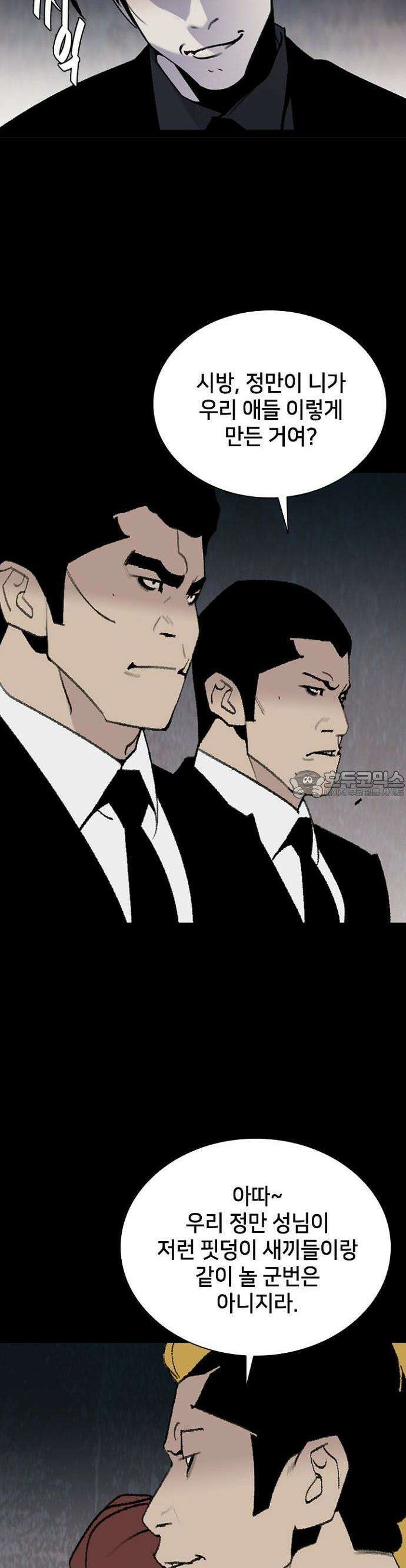 제왕 시즌2 칼의 전쟁  25화 3