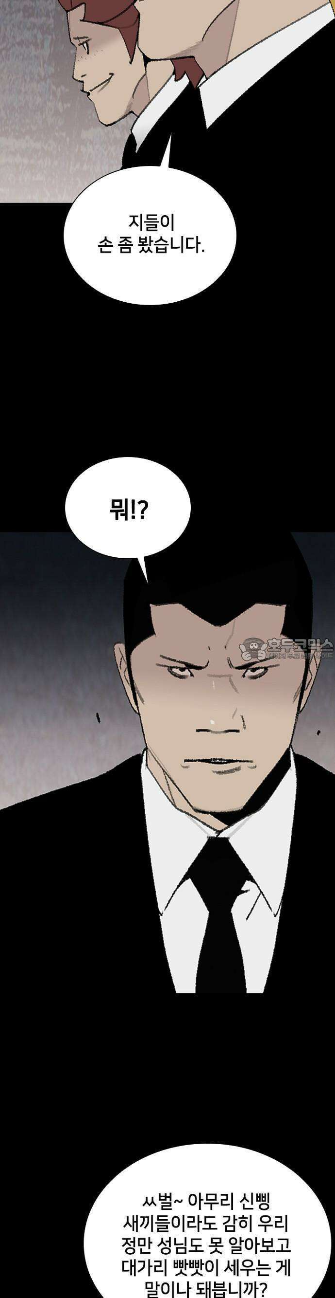 제왕 시즌2 칼의 전쟁  25화 4