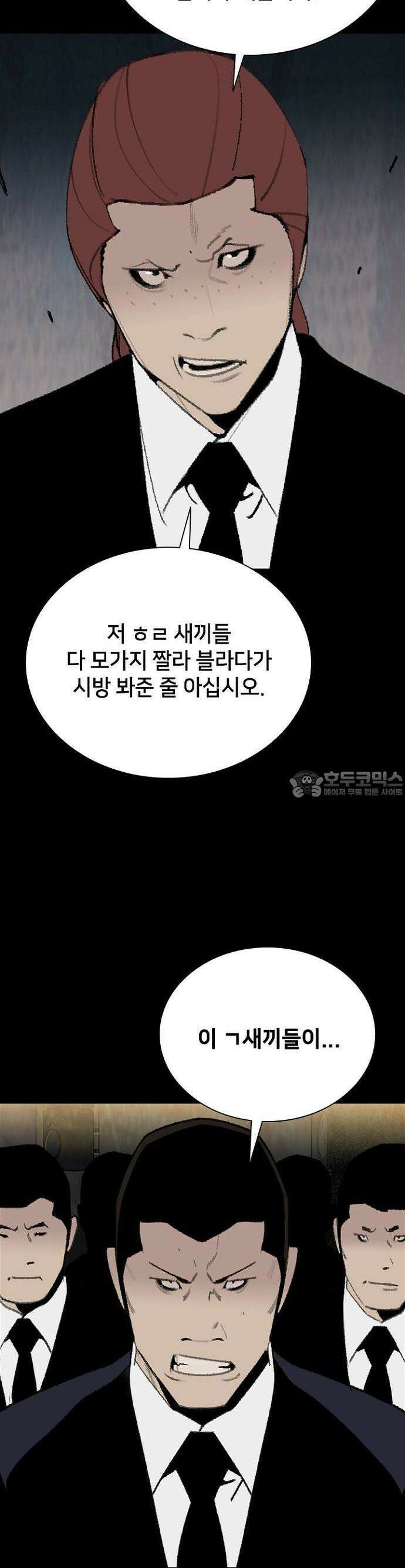 제왕 시즌2 칼의 전쟁  25화 5