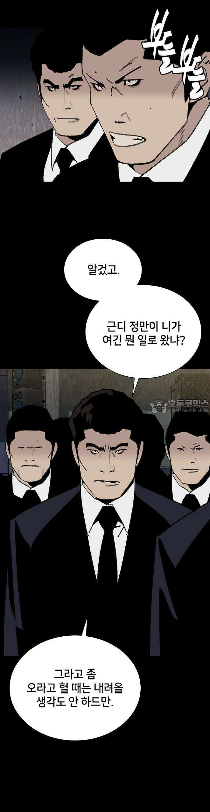 제왕 시즌2 칼의 전쟁  25화 7