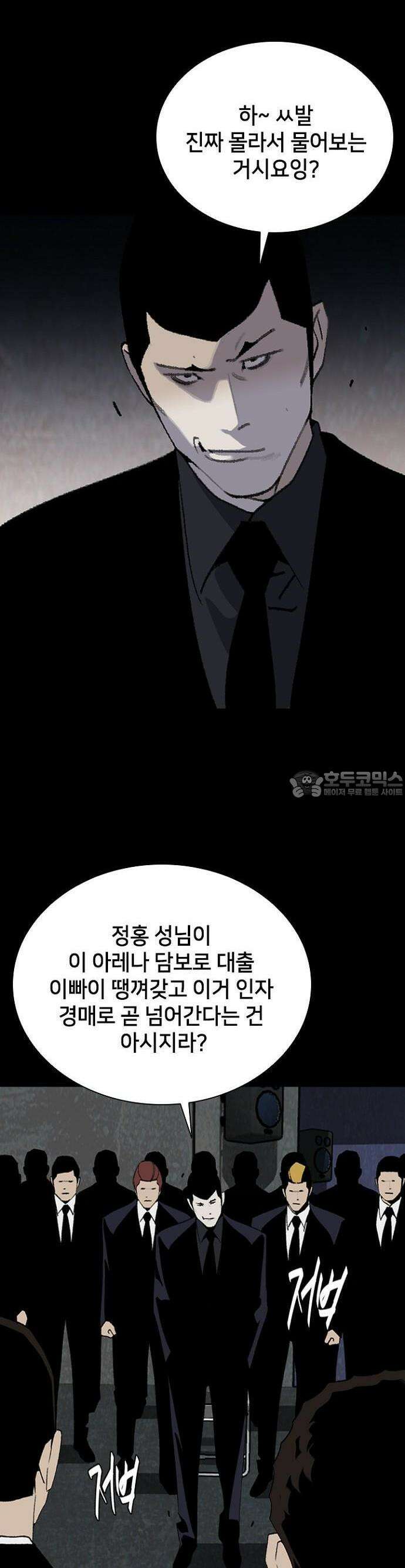 제왕 시즌2 칼의 전쟁  25화 8
