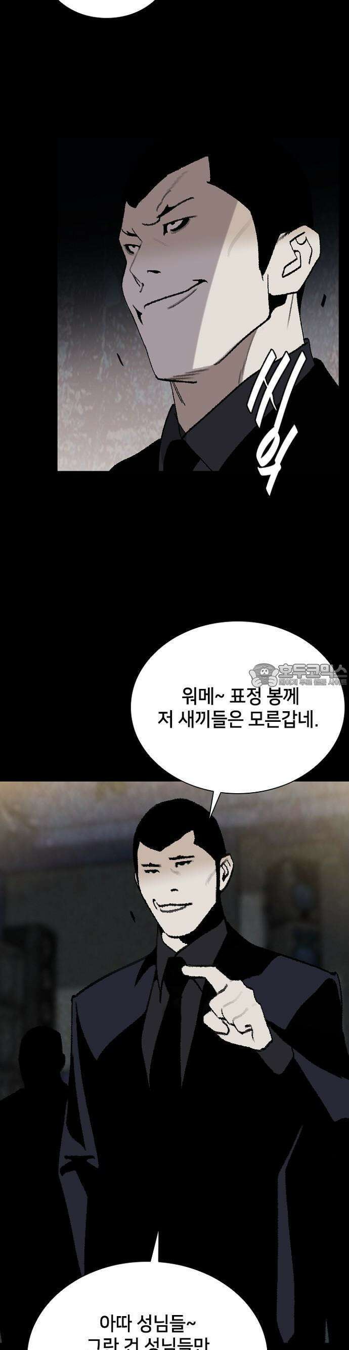제왕 시즌2 칼의 전쟁  25화 10