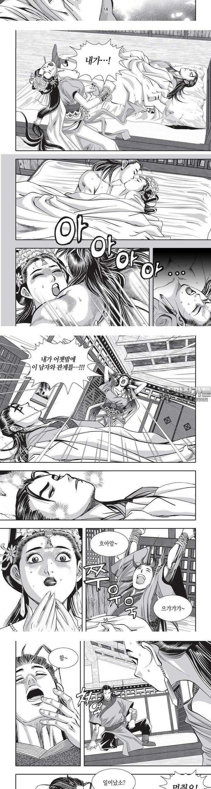 공전절후 1권 6