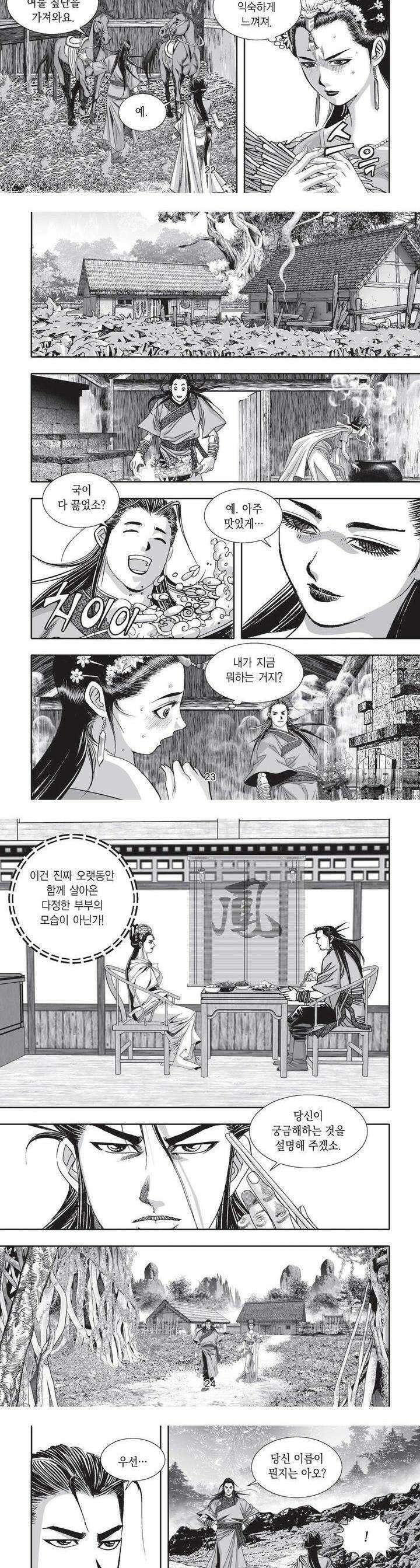 공전절후 1권 9
