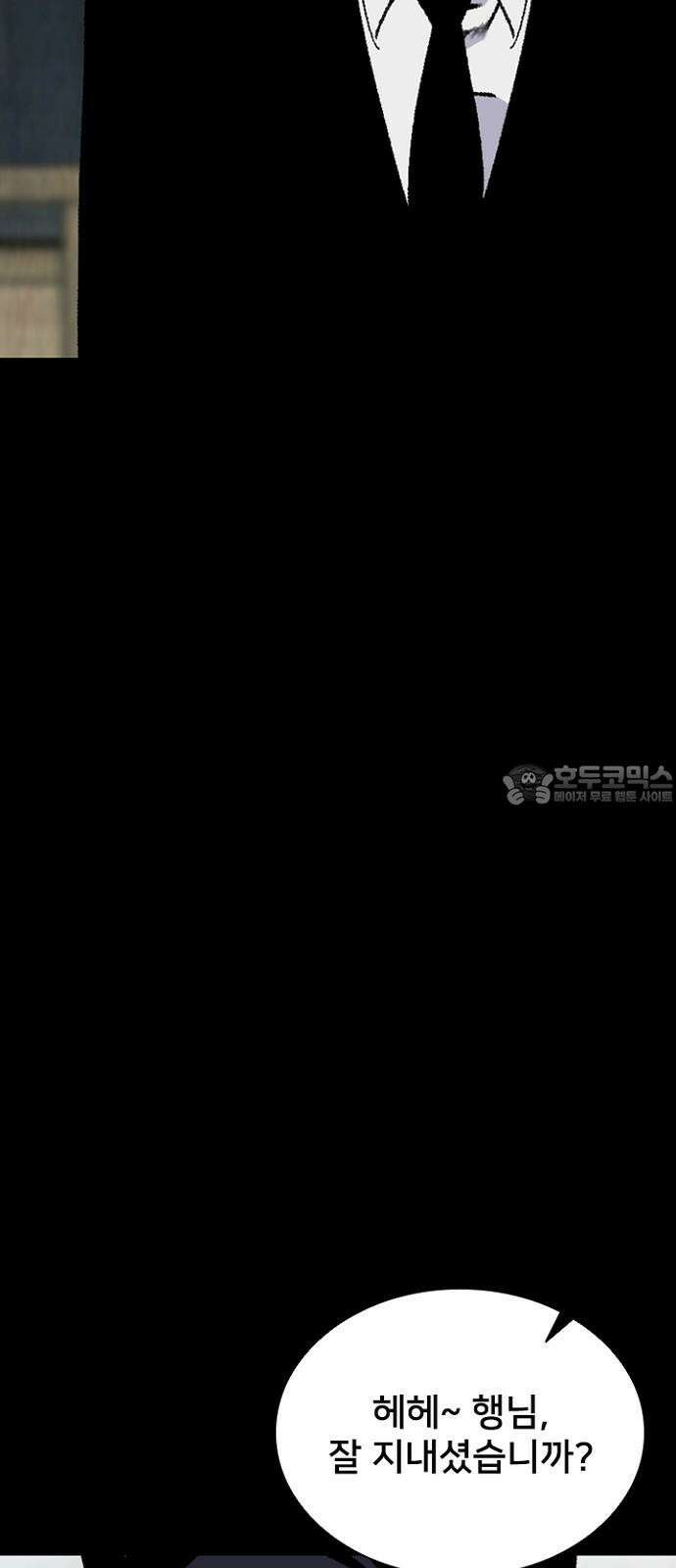 제왕 시즌2 칼의 전쟁 : 34화 3