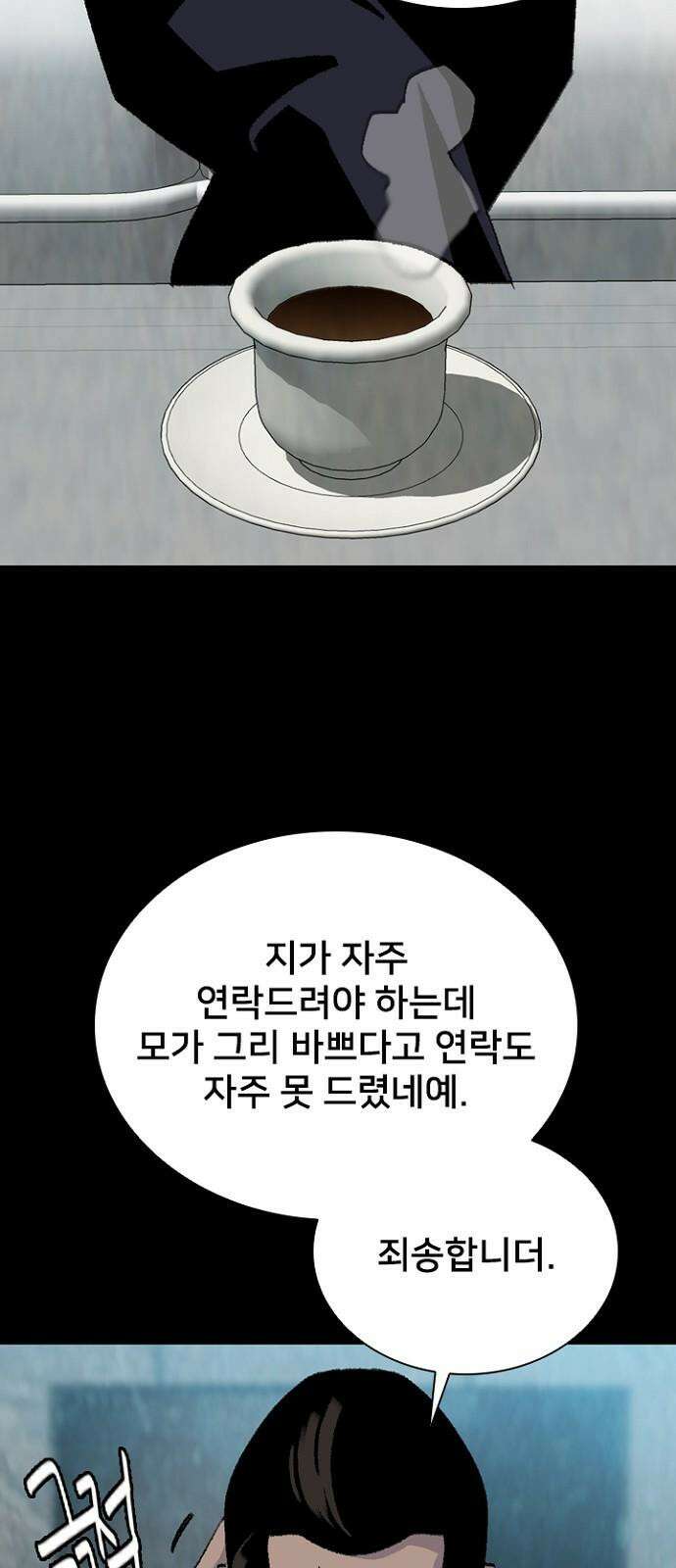 제왕 시즌2 칼의 전쟁 : 34화 4