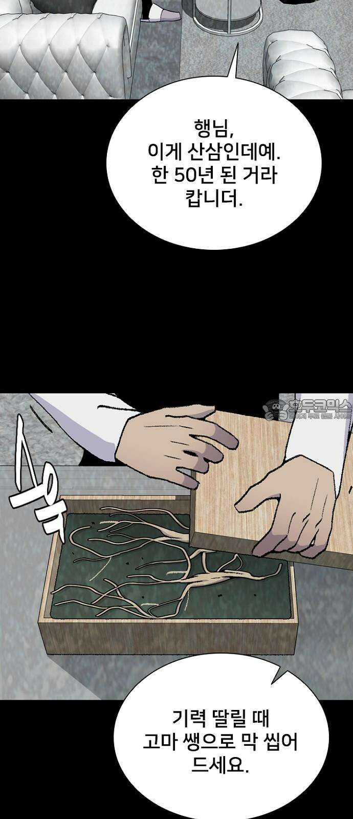 제왕 시즌2 칼의 전쟁 : 34화 6