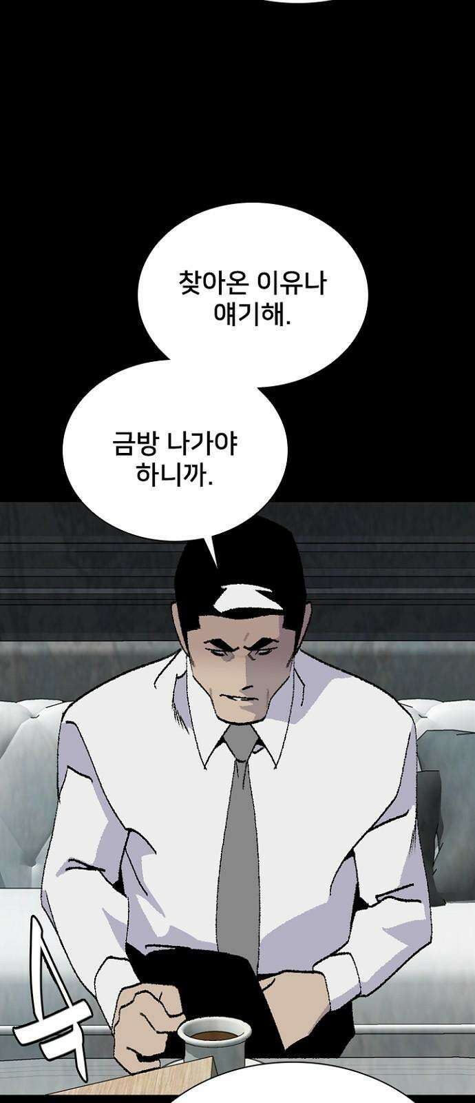 제왕 시즌2 칼의 전쟁 : 34화 7