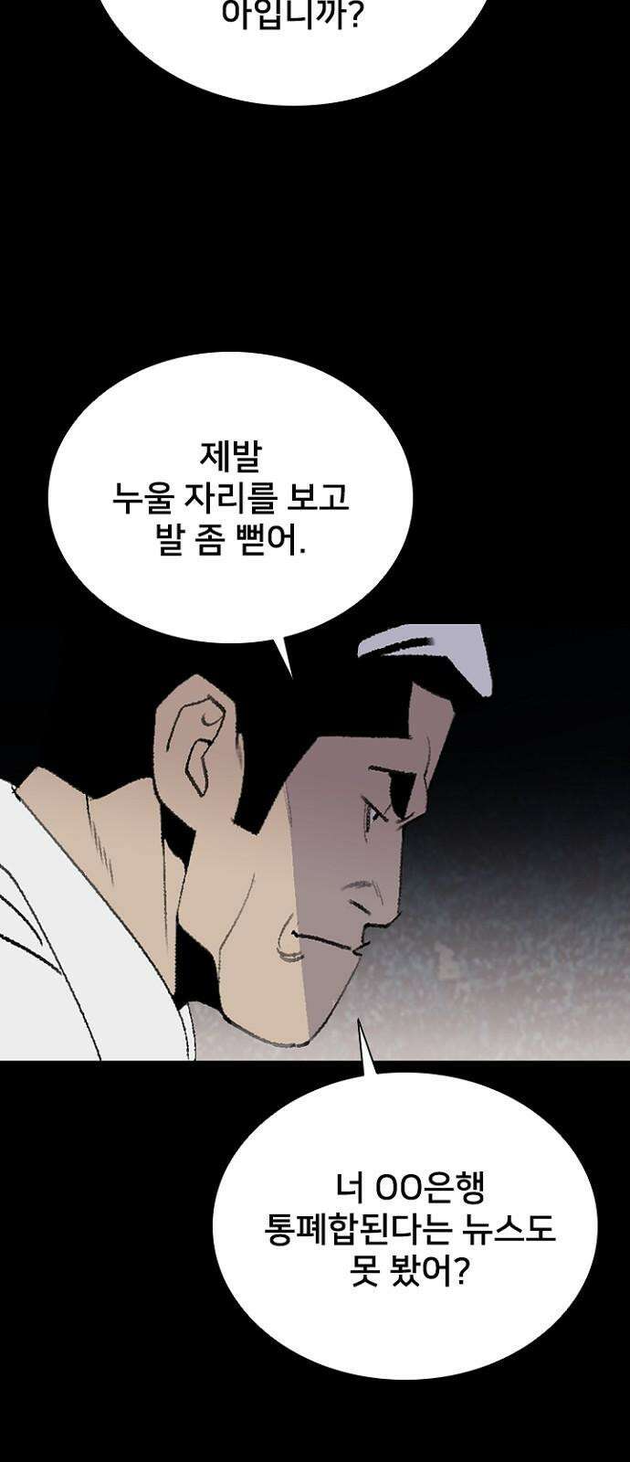 제왕 시즌2 칼의 전쟁 : 34화 14