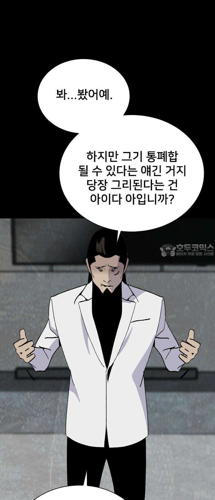 제왕 시즌2 칼의 전쟁 : 34화 15
