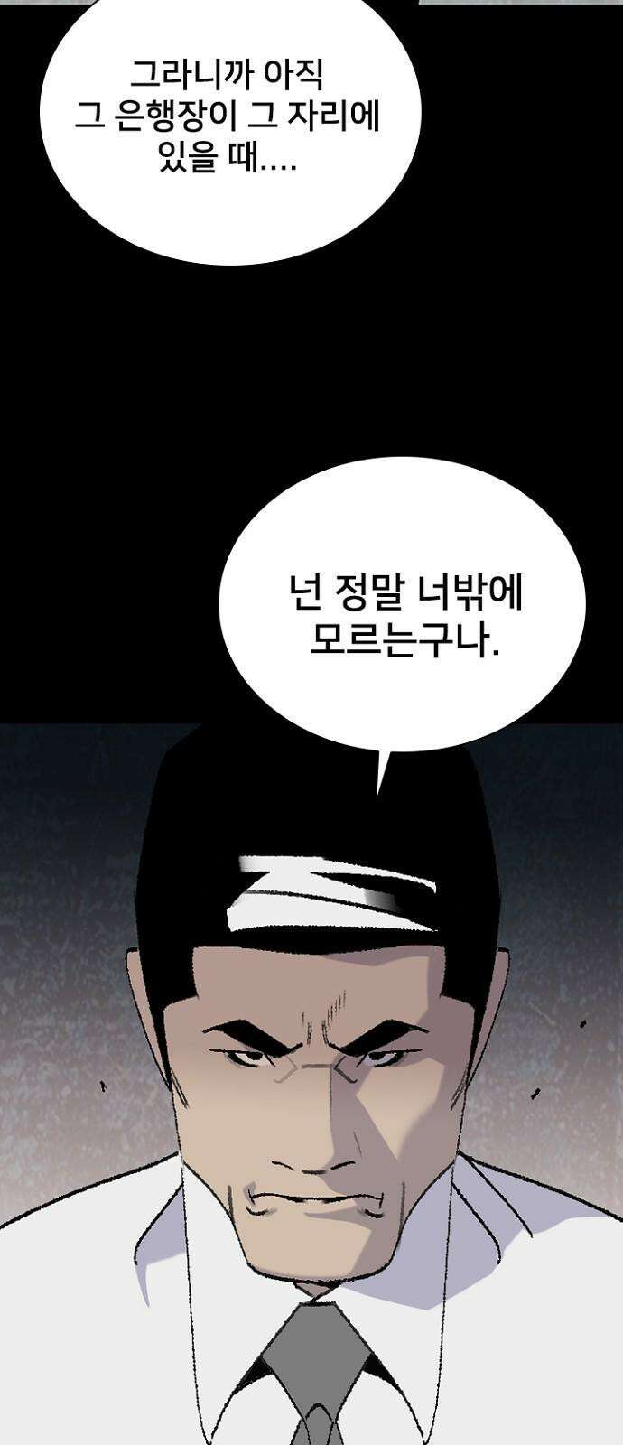 제왕 시즌2 칼의 전쟁 : 34화 16