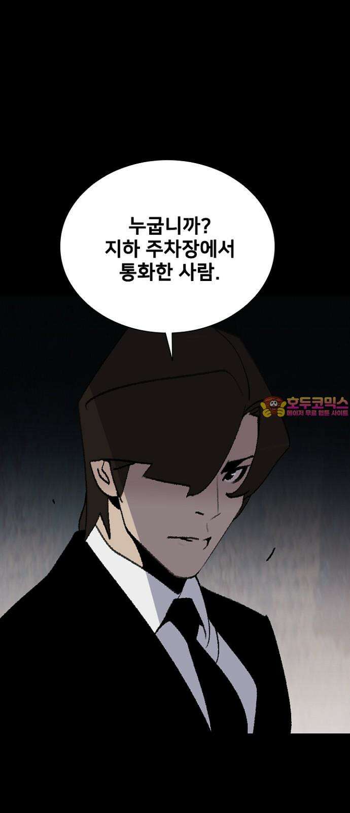 제왕 시즌2 칼의 전쟁 : 36화 1