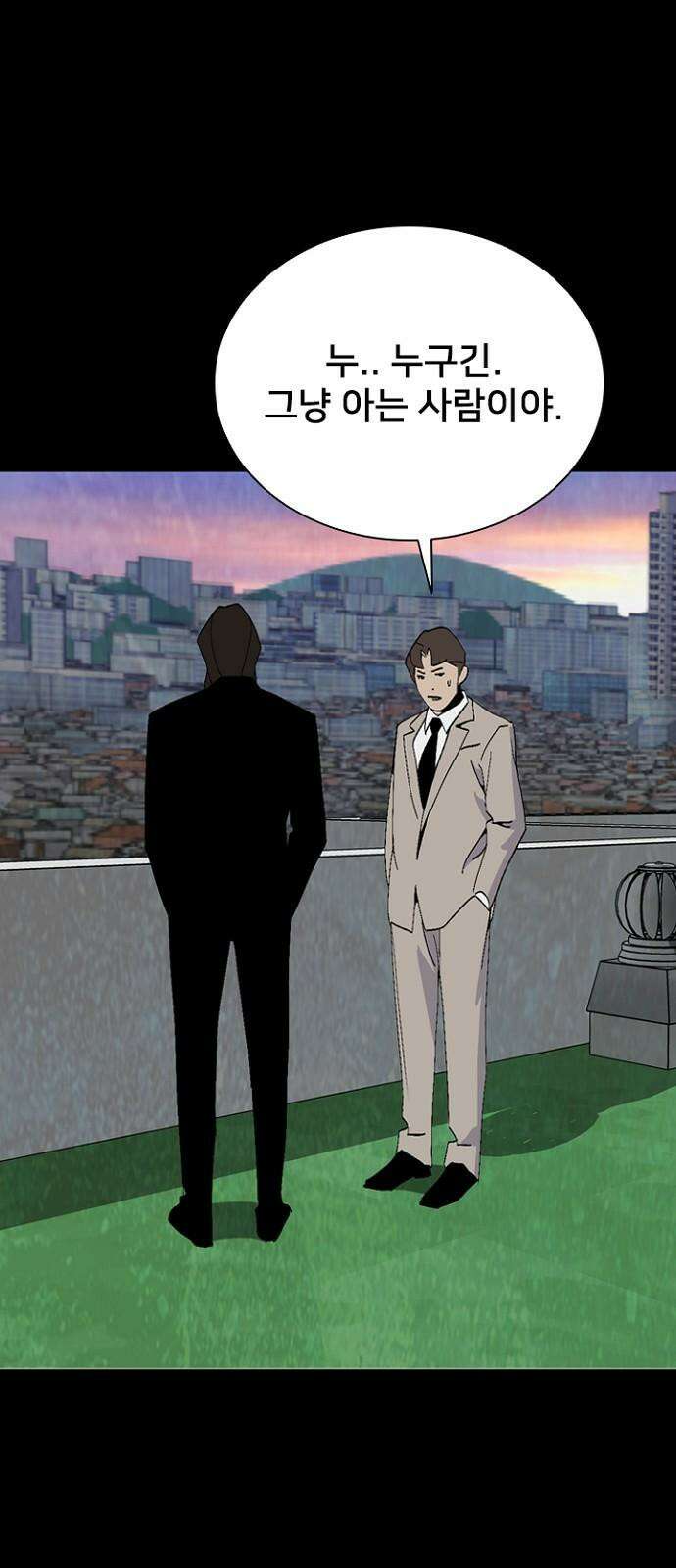 제왕 시즌2 칼의 전쟁 : 36화 2