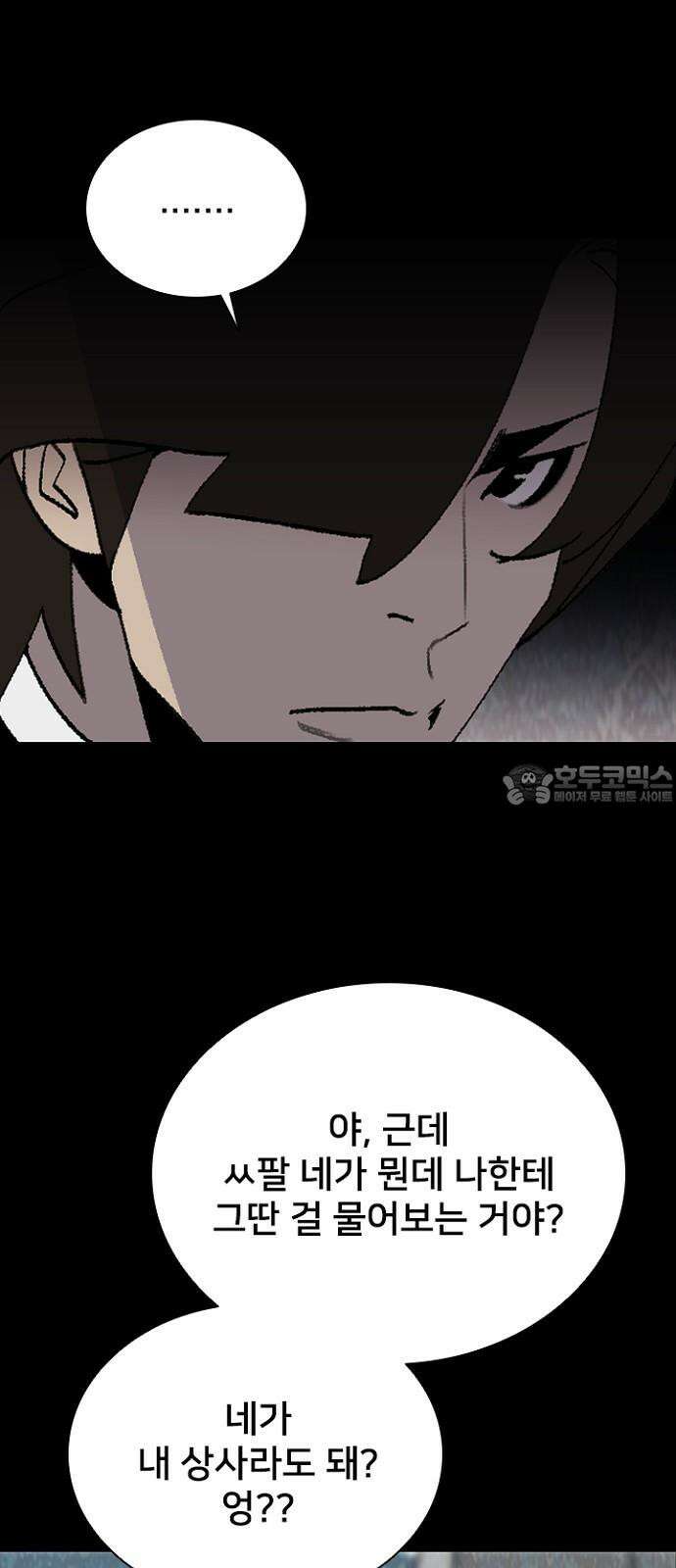 제왕 시즌2 칼의 전쟁 : 36화 3