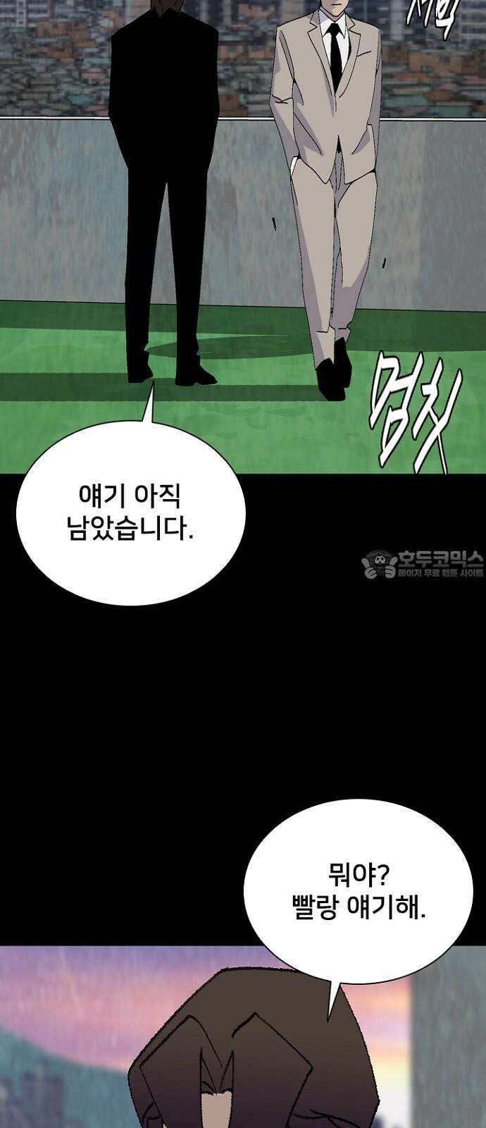 제왕 시즌2 칼의 전쟁 : 36화 9