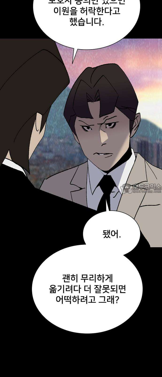 제왕 시즌2 칼의 전쟁 : 36화 12