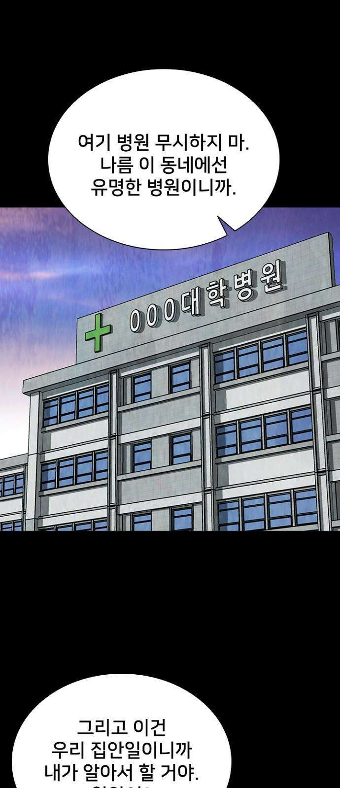 제왕 시즌2 칼의 전쟁 : 36화 13