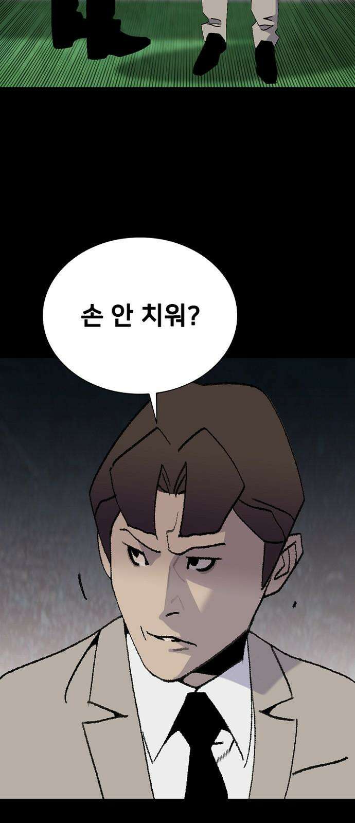 제왕 시즌2 칼의 전쟁 : 36화 16