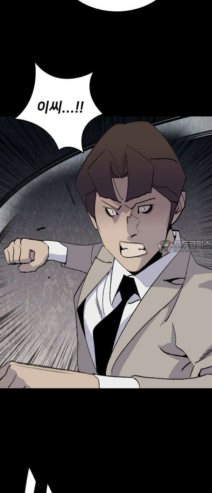 제왕 시즌2 칼의 전쟁 : 36화 18