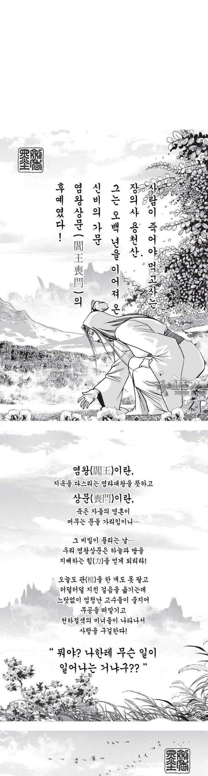 공전절후 9권 2