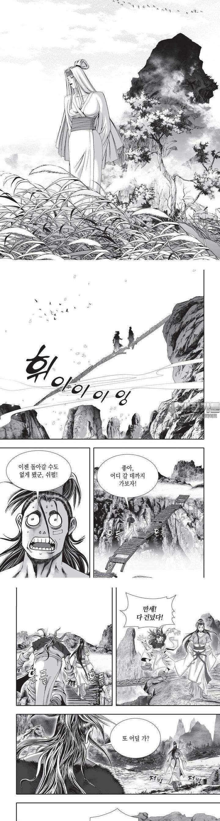 공전절후 9권 3