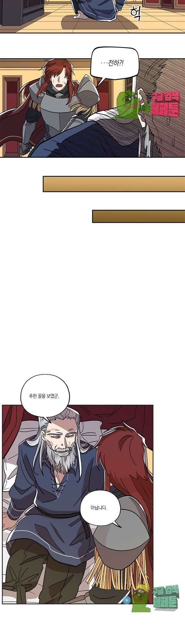 웨딩로드 5화 2