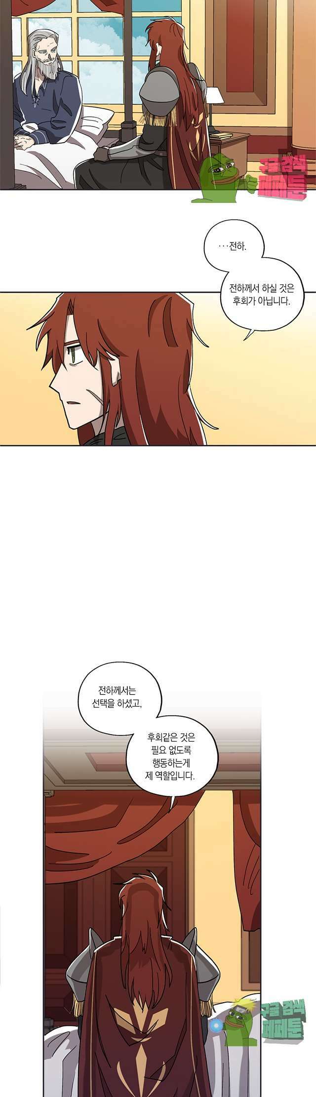 웨딩로드 5화 5