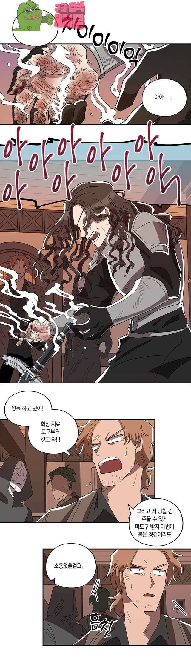 웨딩로드 10화 1